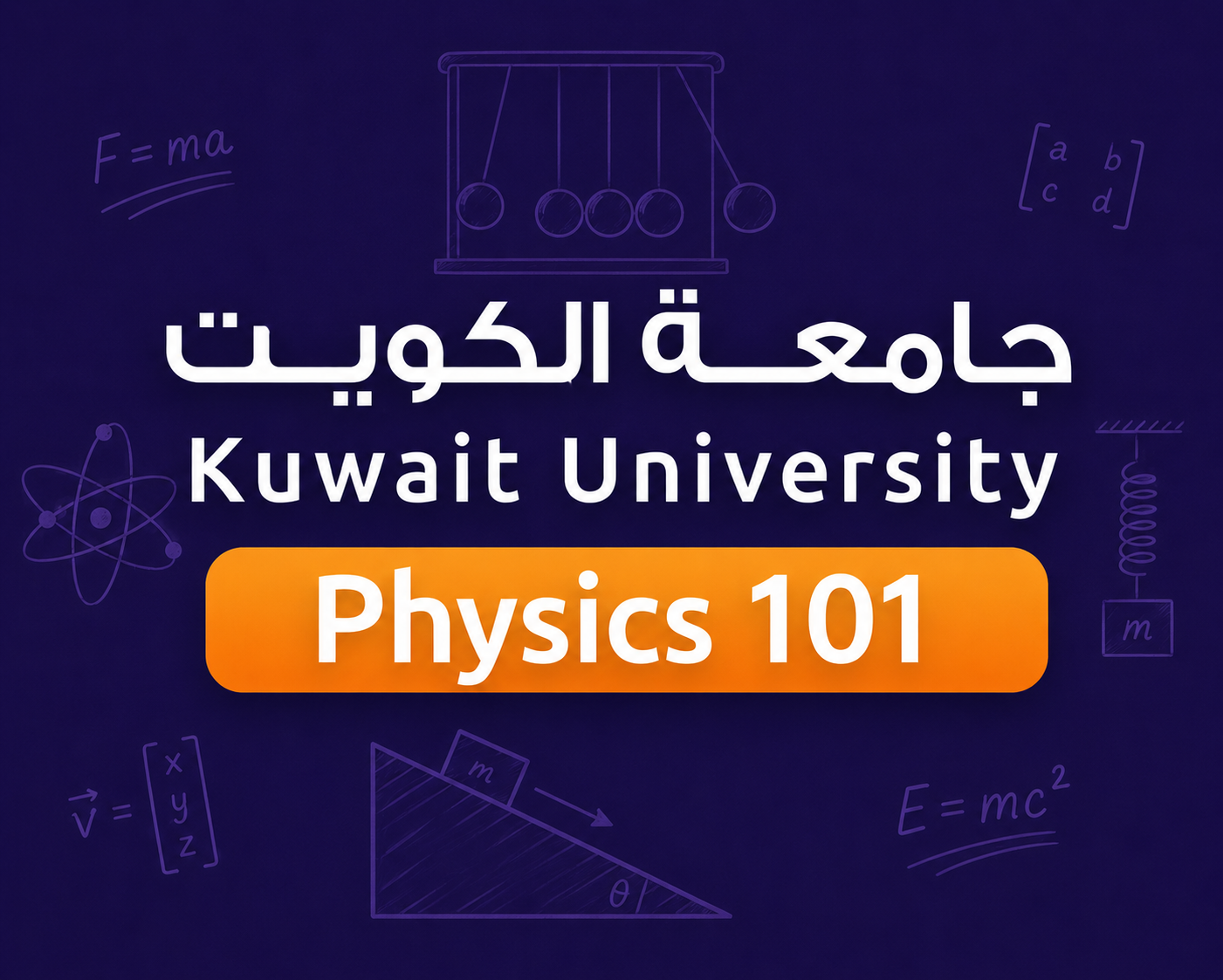 فيزياء 101